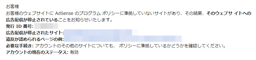 配信停止
