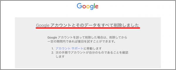 一度作成したyoutubeアカウントを完全に削除する方法 21年版 ピオリム公式ブログ Multiview Education