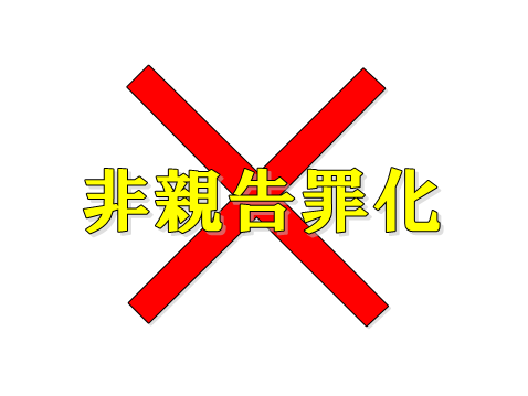TPP交渉による著作権侵害の非親告罪化でYouTubeアフィリエイトへの影響はあるか?