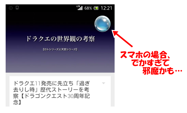 ブランディング邪魔