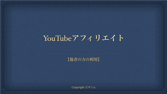 他者