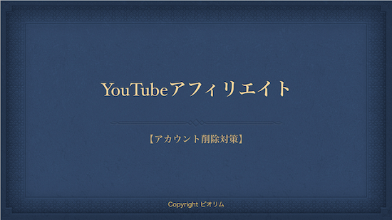 アカウント削除