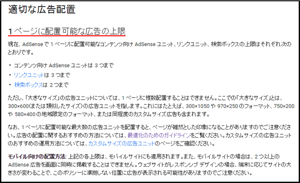 ad上限