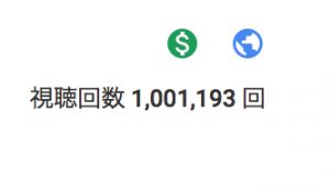 YouTubeで100万回再生の動画を作るためのネタ選定の極意