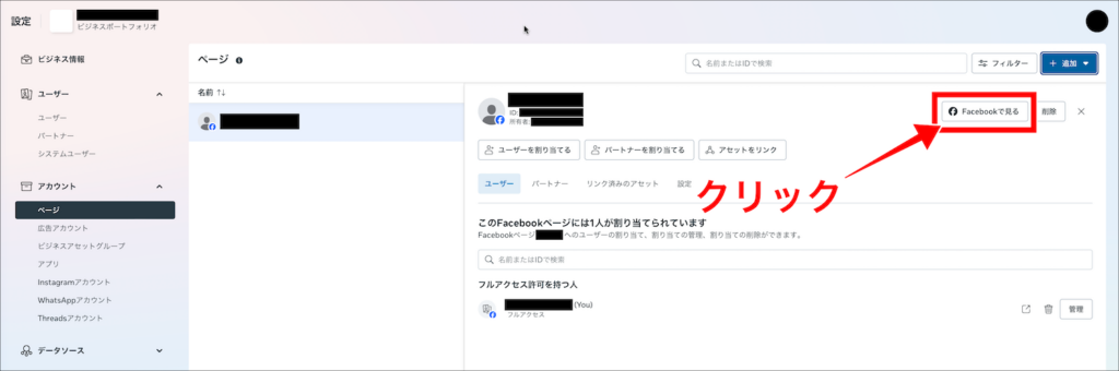 Facebookカバー写真の設置１